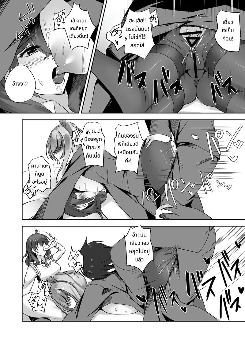 การบุกของน้องสาวกับถุงน่องยาว